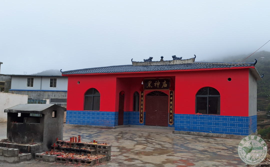 黑神庙