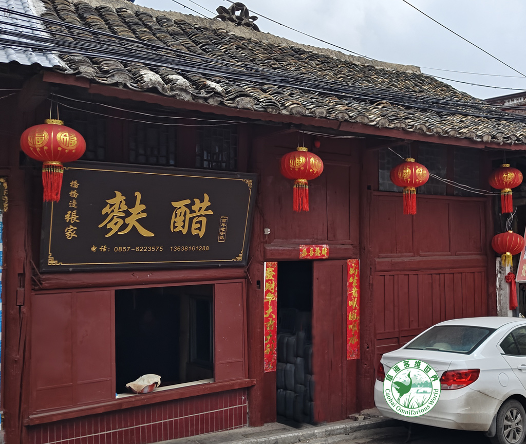 桥桥边张家麸醋