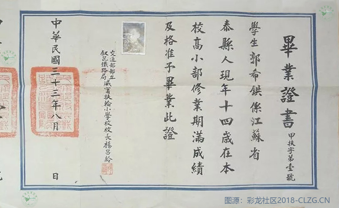 威宁扶轮小学