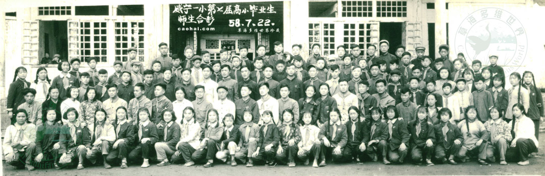威宁一小
