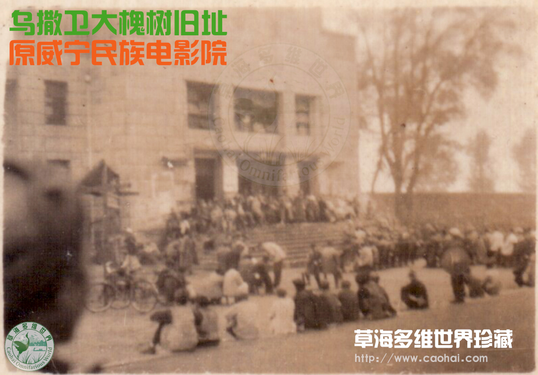 威宁县电影院